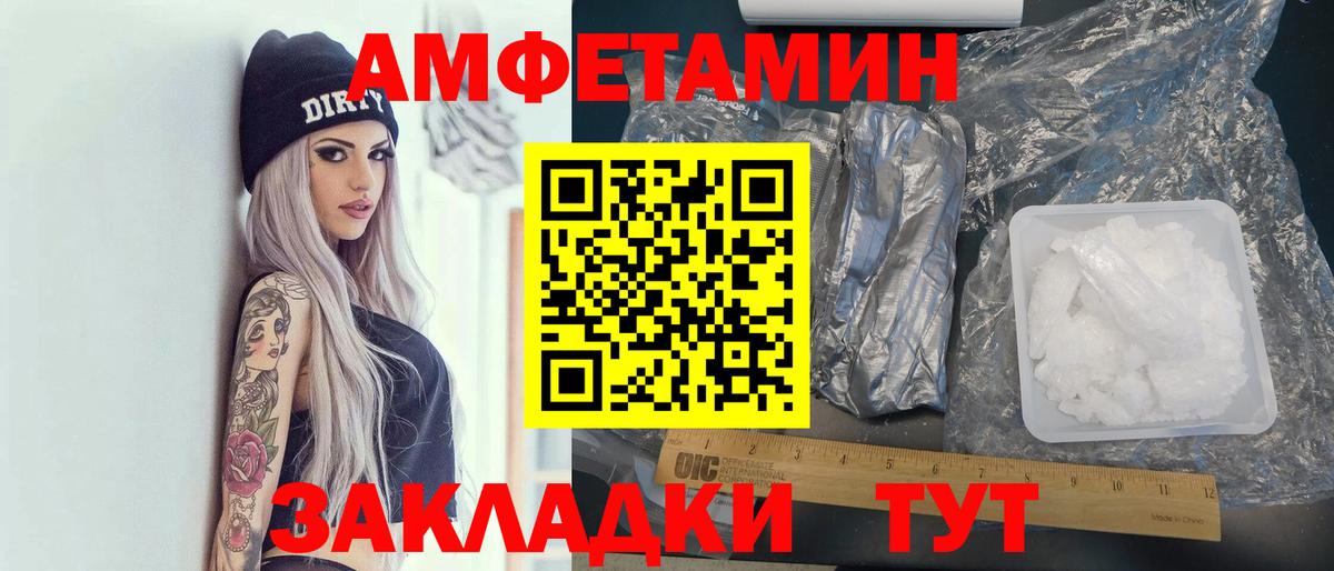 АМФЕТАМИН 97% Тайшет