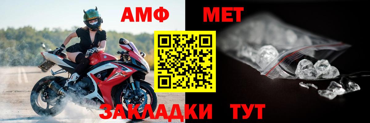 Тайшет  АМФ Розовый  Вход с VPN 