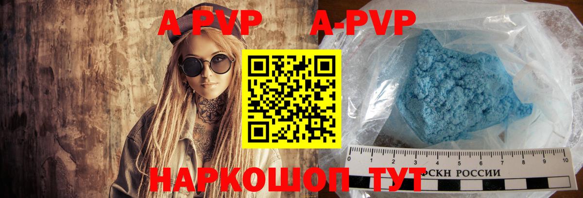 Тайшет  закладка  APVP  Вход с VPN  A PVP мука 