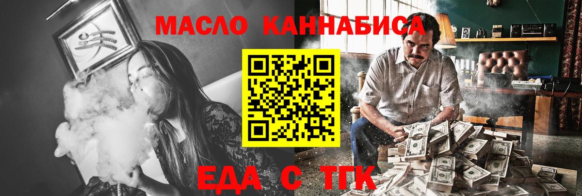 Cannafood марихуана  Вход с VPN  Тайшет 