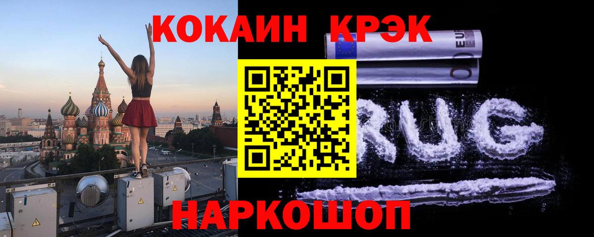 Кокаин Колумбийский  КОКАИН Колумбийский  Тайшет  Вход с VPN 