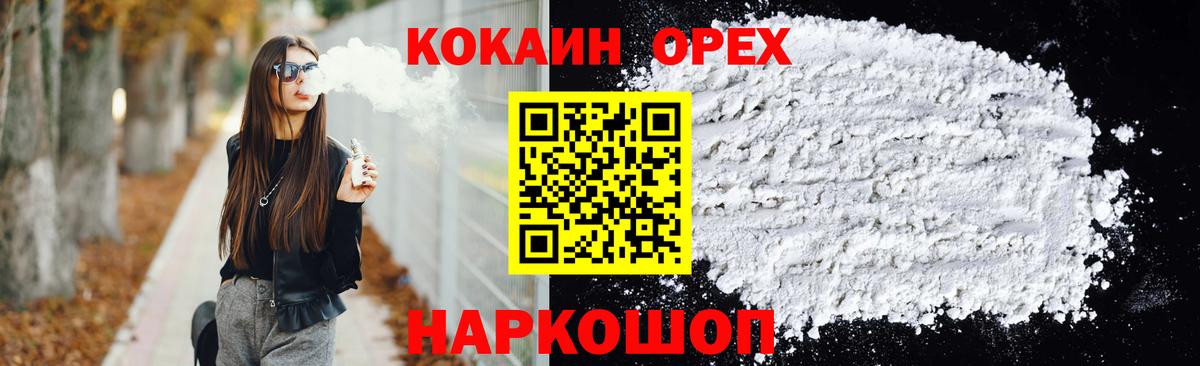Кокаин FishScale Тайшет