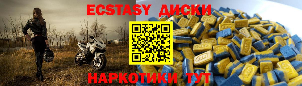 Тайшет  Ecstasy 280мг  Экстази louis Vuitton  Вход с VPN 