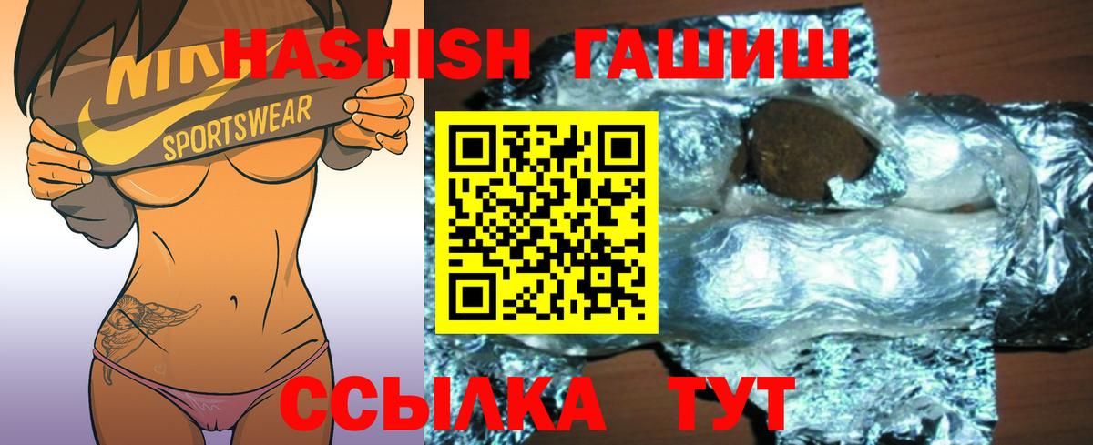 Тайшет  ГАШ Premium  Вход с VPN 