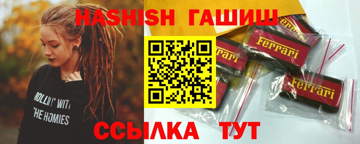 ГАШИШ Cannabis Тайшет