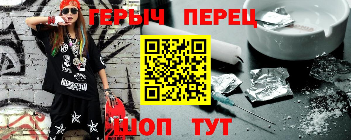 Тайшет  ГЕРОИН хмурый  Вход с VPN 