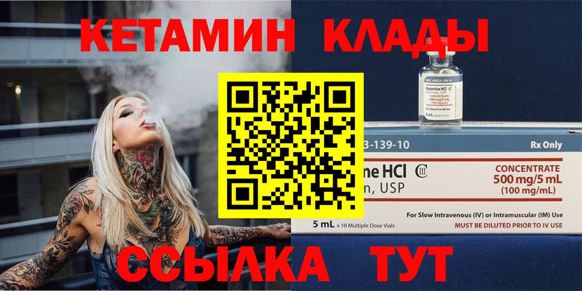 КЕТАМИН VHQ  Кетамин ketamine  Вход с VPN  Тайшет 