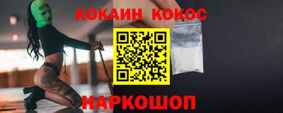 кокс Малоярославец