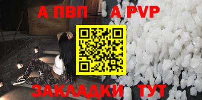 альфа пвп Малгобек