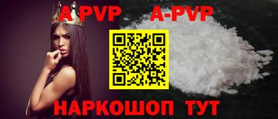 альфа пвп Малгобек