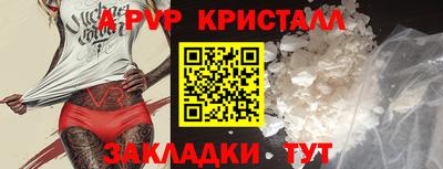 альфа пвп Малгобек