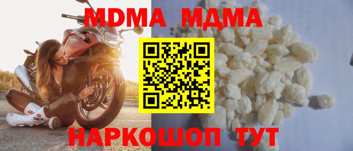 MDMA VHQ Тайшет