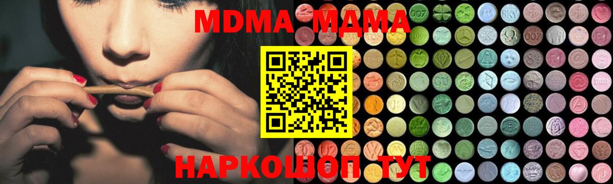 MDMA Molly  МДМА VHQ  Тайшет  МДМА  Вход с VPN 