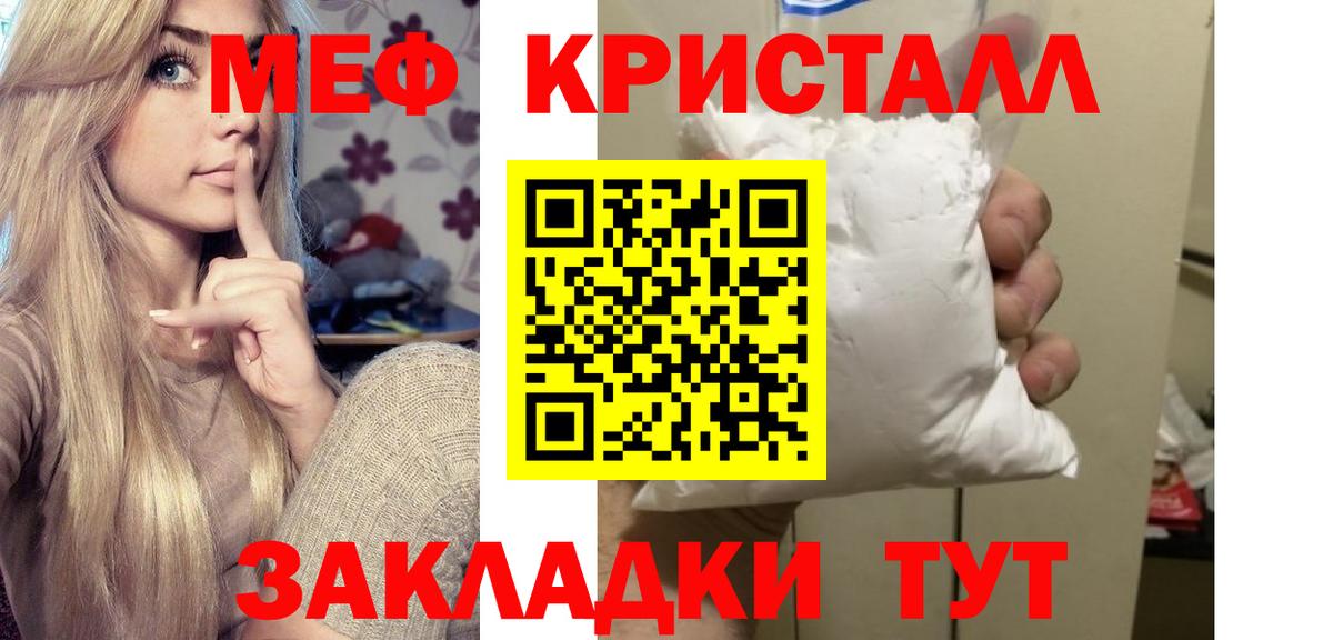 Меф мука Тайшет