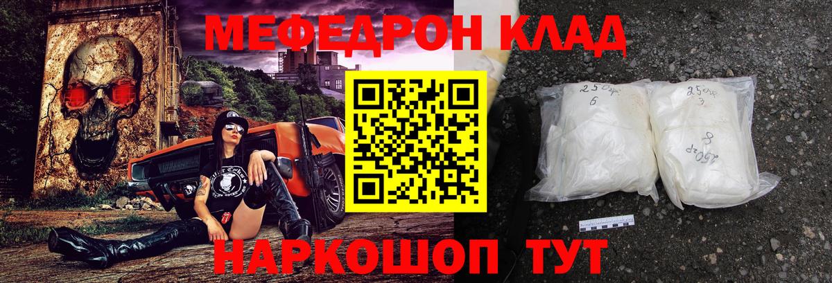 Меф  Вход с VPN  Мефедрон  Тайшет  МЕФ кристаллы  Мефедрон мука 