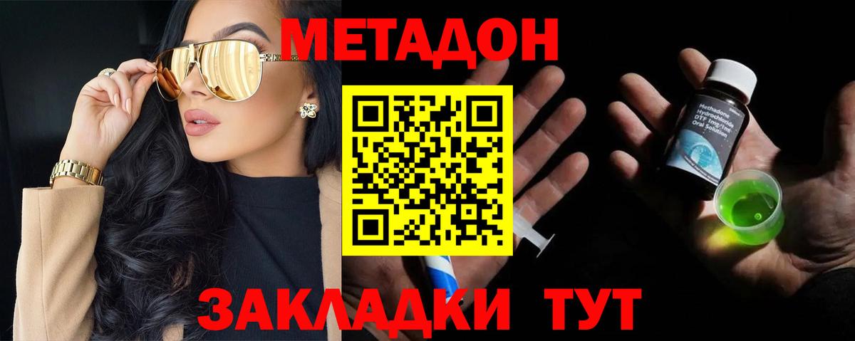Тайшет  площадка телеграм  Вход с VPN  МЕТАДОН мёд 
