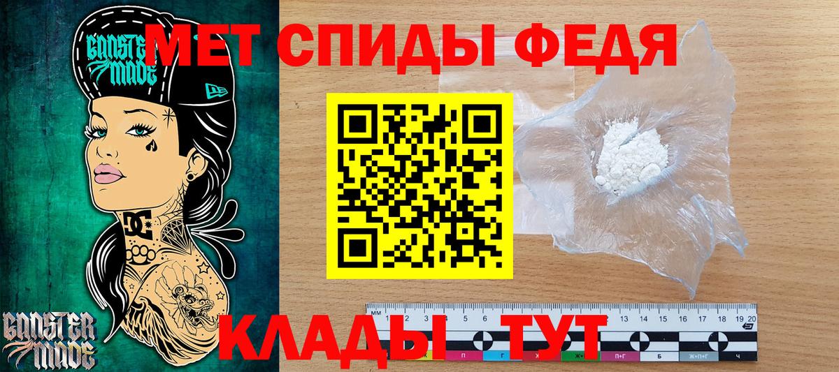 Первитин кристалл  Первитин кристалл  Тайшет  Вход с VPN 