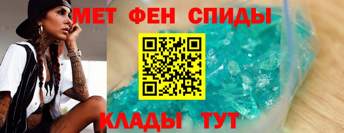 Метамфетамин витя Тайшет