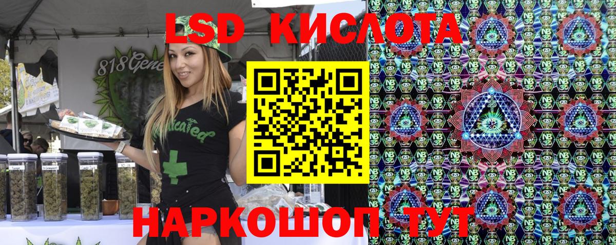 Марки 25I-NBOMe 1500мкг Тайшет