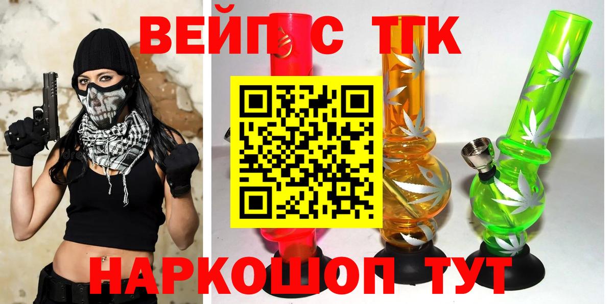 Дистиллят ТГК гашишное масло Тайшет