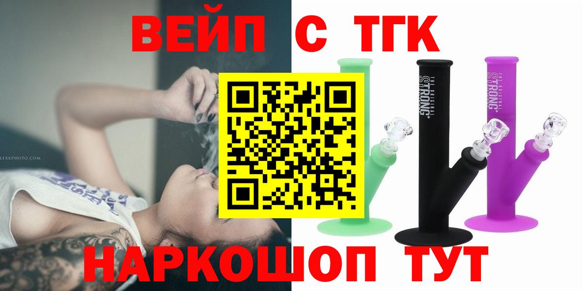 ТГК  МЕФ  Марихуана  Вход с VPN  COCAIN  Тайшет  Меф   Наркошоп 