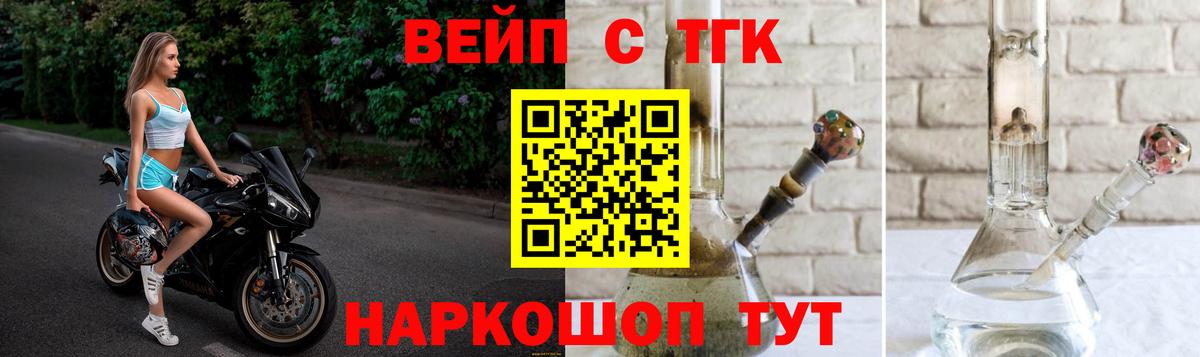 ТГК гашишное масло  Дистиллят ТГК THC oil  Вход с VPN  Тайшет 